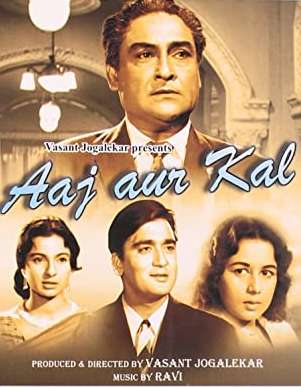 Aaj Aur Kal