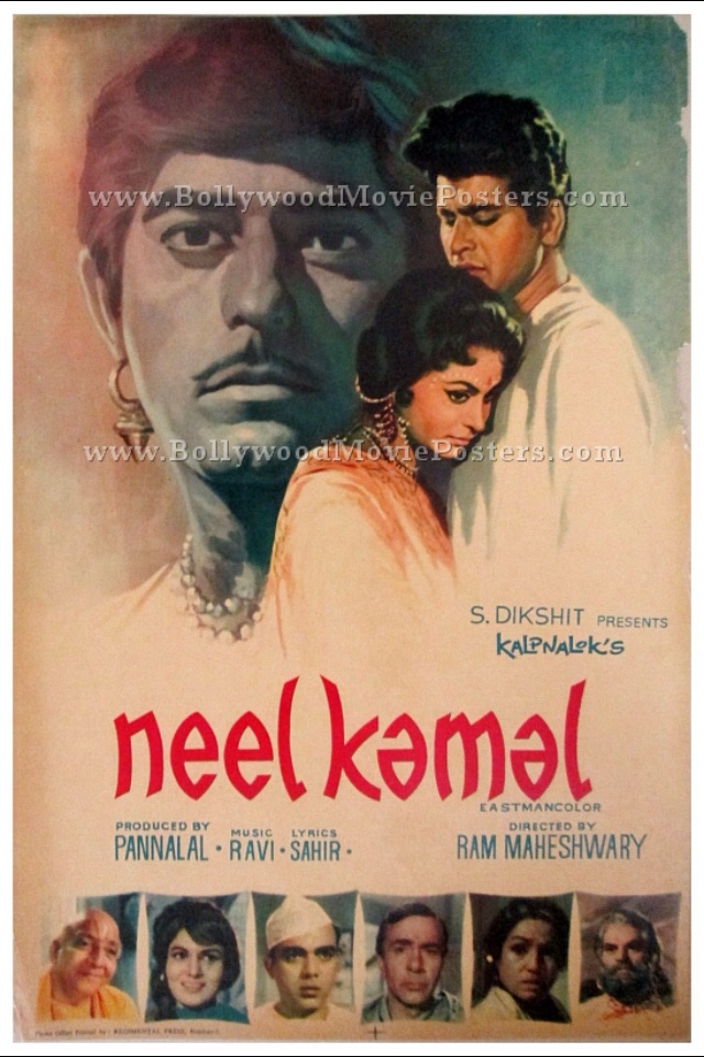 Neel Kamal